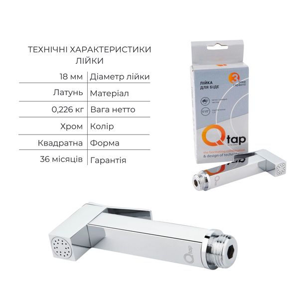 Комплект для душу Qtap Namesti Chrome: Змішувач QTNAM6025102NC + Шланг QTHADPVC120C + Лійка QTCRMB120 + Підключення QTCRMBH130 QTNAM6025102NC47550 фото