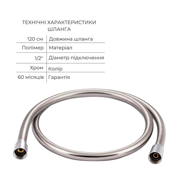 Комплект для душу Qtap Namesti Chrome: Змішувач QTNAM6025102NC + Шланг QTHADPVC120C + Лійка QTCRMB120 + Підключення QTCRMBH130 QTNAM6025102NC47550 фото