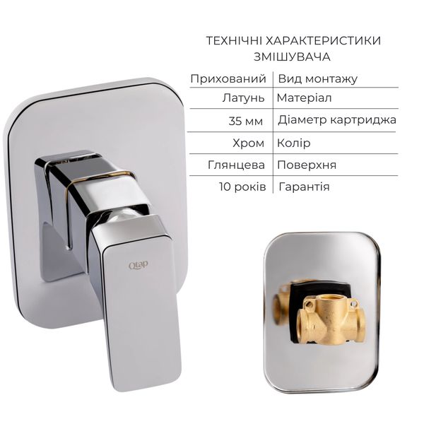 Комплект для душу Qtap Namesti Chrome: Змішувач QTNAM6025102NC + Шланг QTHADPVC120C + Лійка QTCRMB120 + Підключення QTCRMBH130 QTNAM6025102NC47550 фото