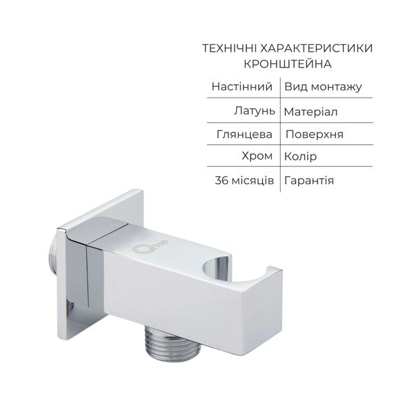 Комплект для душу Qtap Namesti Chrome: Змішувач QTNAM6025102NC + Шланг QTHADPVC120C + Лійка QTCRMB120 + Підключення QTCRMBH130 QTNAM6025102NC47550 фото