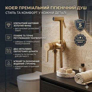 Змішувач для гігієнічного душу Koer KB2302912 Матове золото (KR5504) KR5504 фото