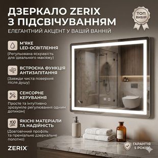 Дзеркало у ванну Sansa MR-017 70x50 з LED-підсвіткою, сенсор, антизапотівання, диммер (ZX6050) ZX6050 фото