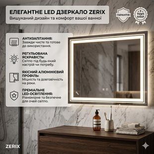 Дзеркало у ванну Zerix Alive MR-06 80x60 з LED-підсвіткою, сенсор, антизапотівання, диммер (ZX6062) ZX6062 фото