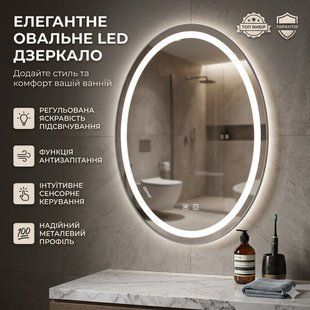 Дзеркало у ванну Zerix Fusion MV-01 60x80 з LED-підсвіткою, сенсор, антизапотівання, диммер (ZX6068) ZX6068 фото