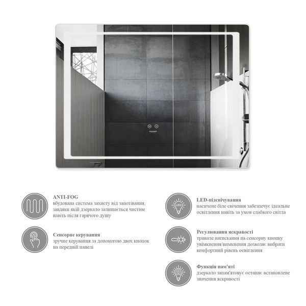 Зеркало для ванной Kroner Spiegel HR2 - 8060 прямоугольное 80x60 см с LED-подсветкой и антизапотеванием CV030033 фото