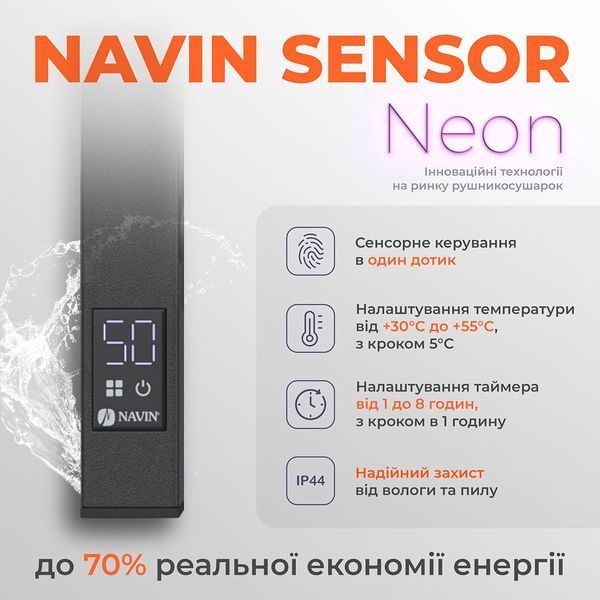 Рушникосушка електрична Navin Avalon 480х1000 Sensor права, чорний муар 12-203053-4810 фото