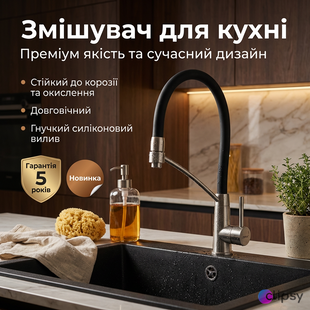 Кухонный смеситель Zerix FUL-017 (ZX5995) Гибкий силиконовый гусак, цвет Графит, нержавейка ZX5995 фото