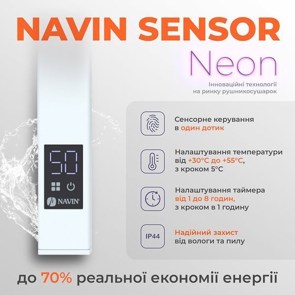 Рушникосушка Loft 500х1200 Sensor правобічна з таймером, біла 12-143053-5012 фото