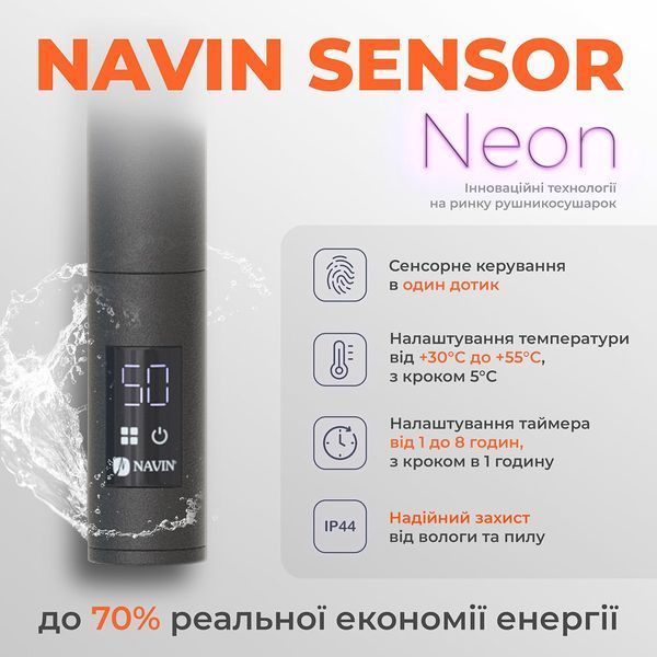 Рушникосушка Камелія 480х1000 Sensor ліва з таймером, чорний муар 12-207133-4810 фото