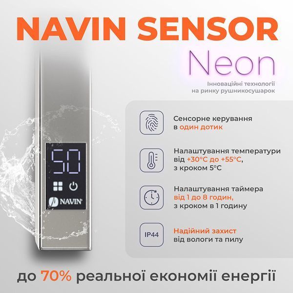 Рушникосушка Ellipse 500х1000 Sensor права 10-045053-5010 фото