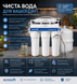 Система зворотного осмосу Ecosoft Standard PRO з насосом (для низького тиску) + мінералізація MO550MPECOSTD фото 1
