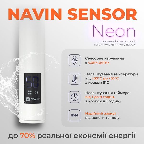 Рушникосушка Пірует 480х800 Sensor ліва, поворотна, з таймером 12-021133-4880 фото