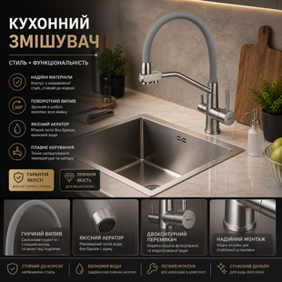 Кухонний змішувач 3в1 під фільтр з гнучким силіконовим виливом, сталь SUS304 (Графіт/Сірий) ZX6000 фото